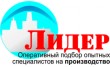 Компания Лидер