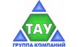 Группа компаний Тау